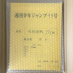 2025年最新】最終話まるごとデジタル原稿プリントminiの人気