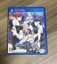 PSVita グリザイアの果実 -LE FRUIT DE LA GRISAIA-