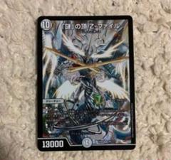 謎の頂z-ファイル　psa10 初期 謎」の頂 Z-ファイル（スーパーレア）｜デュエマシングルカード