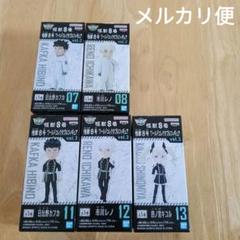 怪獣８号 ワールドコレクタブルフィギュア 未開封 ５点セット