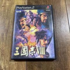 三国志8