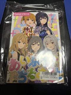 2025年最新】あいぷらちるあうとの人気アイテム - メルカリ