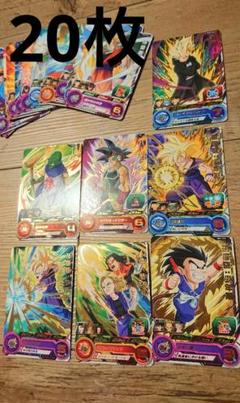 スーパードラゴンボールヒーローズ カード セット ② 20枚