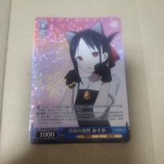 【最安値】　ヴァイス　奇跡的相性かぐや　SP Amazon.co.jp: ヴァイスシュヴァルツ かぐや様は告らせたい 奇跡