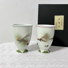 林九郎窯　フリーカップ　ビアカップ　2点 Amazon｜波佐見焼 林九郎窯 夢路 フリーカップ 間取蝶