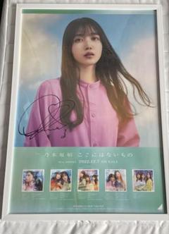 Yahoo!オークション - 乃木坂46 久保史緒里 2022.April 直筆