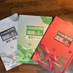 中学受験　新演習　小　全教科　上セット 日本限定 中学受験 新演習 小4-6全教科 上下 語学・辞書・学習