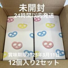 2025年最新】グミッツェル12個入りの人気アイテム - メルカリ