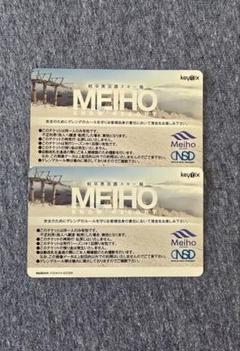 2025年最新】めいほうスキー場 リフト券の人気アイテム - メルカリ