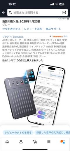 Amazon.co.jp: CHIME NOTE PRO AI ボイスレコーダー 文字起こし
