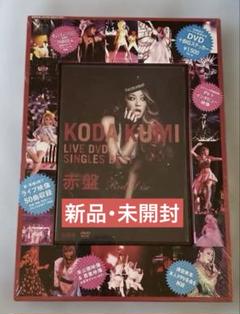 激レアDVD入り　倖田來未　DVD CD まとめ売り 激レアDVD入り 倖田來未 DVD CD まとめ売り - メルカリ