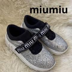 美品❤︎miumiuラメグリッタースニーカー 厚底スニーカー シルバー