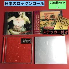レッドウォーリアーズCD:田所豊木暮武彦レベッカZIGGYストリートスライダーズ