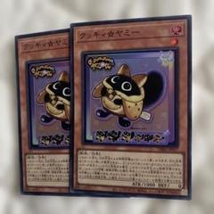 ヤミー コンプセット デッキ スナッチー カプシー クッキィ ロリポー 即日発送！【ヤミー】デッキ 遊戯王 カプシー☆ヤミー ロリポー