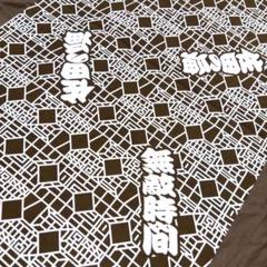 相撲　浴衣　反物　生地　粗布　 佐田の海 Amazon | 相撲 浴衣 反物 生地 粗布 出羽ノ海 波柄 | 布・生地 通販