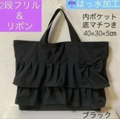 ルト！リボン刺繍ネイビーフリルレッスンバッグ+上履き袋　ハンドメイド ルト！リボン刺繍ネイビーフリルレッスンバッグ+上履き袋