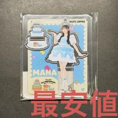 2025年最新】真中まな アクリルスタンドの人気アイテム - メルカリ