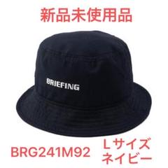 2025年最新】briefing ハットの人気アイテム - メルカリ