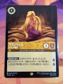 2025年最新】ディズニー カード ロルカナ ラプンツェルの人気
