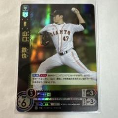 ドリームオーダー　勝負師　シリアル　一桁　周東佑京 ドリームオーダー】勝負師(周東佑京) PR シリアルナンバー入りの