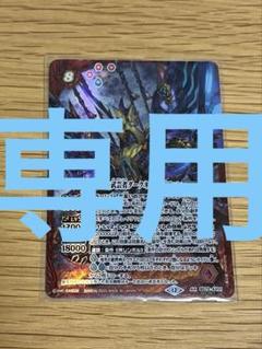 バトスピ ヘファイストス造兵デッキ 差し替えパーツ付き 高