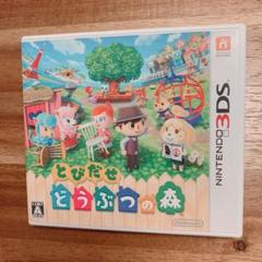 とびだせ どうぶつの森 3DS ソフト amiiboカード