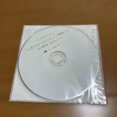しあわせになりたい/ナナヲアカリ 特典CD2種付き しあわせになりたい/ナナヲアカリ 特典CD2種付き