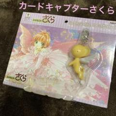 カードキャプターさくら ミニフィギュアチャーム 全4種 バンプレスト カードキャプターさくら ミニフィギュアチャーム
