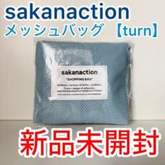 2025年最新】サカナクション turnの人気アイテム - メルカリ