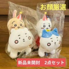 【匿名発送】【お顔厳選】ぴーぽぽ　ぬいぐるみ 新品タグ付未開封 お顔厳選 ちいかわ ちいかわらんど ぴーぽぽ