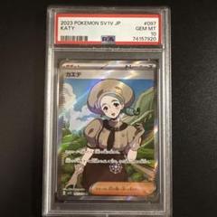 ポケモンカードカエデpsa10 8枚セット 2025年最新】カエデ sr psa10の人気アイテム - メルカリ