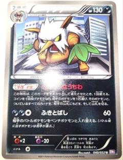 早い者勝ち！　大人気！　ポケモンカード　ダーテング　BW3　アンコモン　1stのサムネイル