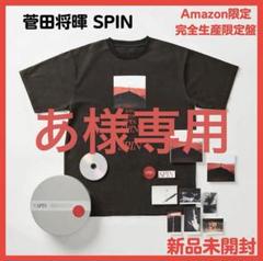 2025年最新】菅田将暉 cd spinの人気アイテム - メルカリ