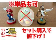 セット購入で値下げ！マリオ・ピットamiibo