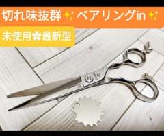 人気商品は シザー\u0026セニング切れ味良好プロ用ハサミ美容師トリマートリミングペット動物7インチ - 店舗用品