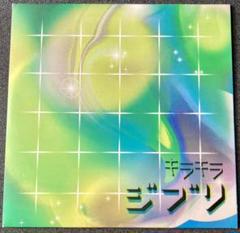 ジブリ☆カラー☆レコード☆天空の城ラピュタ LPレコード 『天空の城ラピュタ』 サウンドトラック ｜三鷹の森