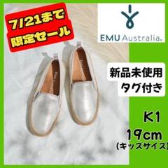 エミュースリッポン【新品未使用】 2025年最新】emu スリッポンの人気アイテム - メルカリ