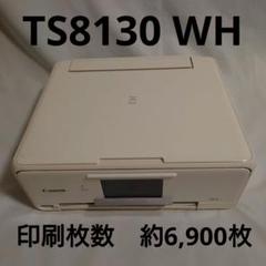 ★動作品★Canon PIXUS 複合機　TS8130　ホワイト Canon インクジェットプリンター複合機 PIXUS TS8130 ホワイト