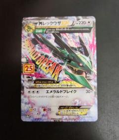 PR M レックウザ EX 25th RR ゲンガー＆ミミッキュGX セット