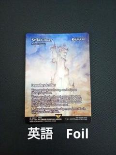 MTG　FF　ボーラスの城塞　Foil　英語 MTG FF ボーラスの城塞 Foil 英語 - メルカリ