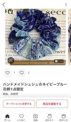 専用ページハンドメイドシュシュ☆3点