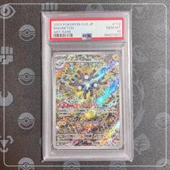 【PSA10】ポケモンカード　レアコイル　AR レアコイル AR PSA10 - メルカリ