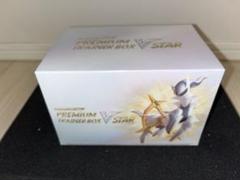 ポケモンカード プレミアムトレーナーボックス VSTER 1box