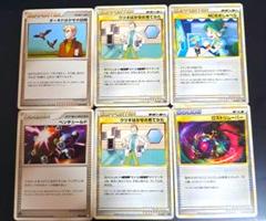 ポケモンカード レジェンド グッズ サポート まとめ売り 38枚 ポケモンカード レジェンド グッズ サポート まとめ売り 38枚