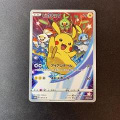 ピカチュウ：ソード&シールド ゲーム購入特典 PROMO S-Pプロモカード …