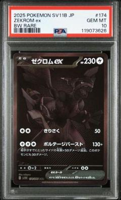 【美品】ゼクロムex sar センタリング⚪︎ 極美品 ゼクロムex sar センタリング⭕️ - メルカリ