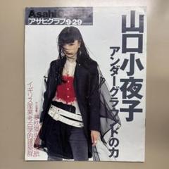 2025年最新】山口小夜子 本の人気アイテム - メルカリ