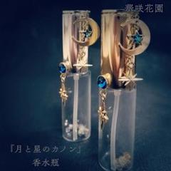 香水 アトマイザー かわいいの中古 未使用品 メルカリ