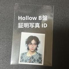 straykidsスキズ フィリックス　hollow B盤 ID 証明写真