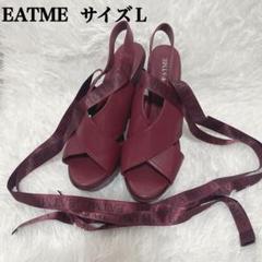 新品未使用EATMEイートミーバーガンディクロスストラップサンダル Lリボン付き